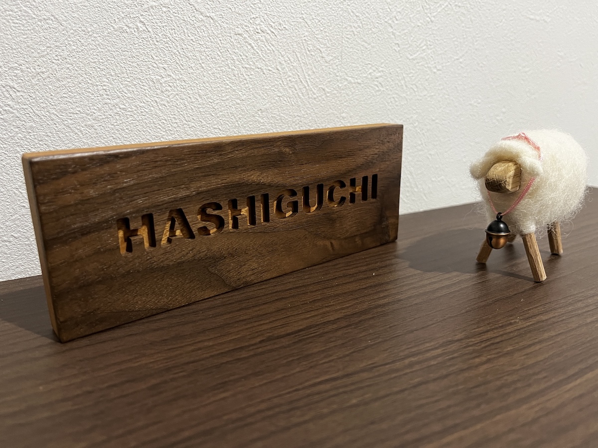 ウォルナットとケヤキを組み合わせたシンプルなネームプレート | 木の